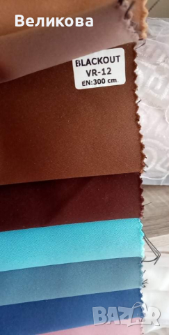 Завеси от БЛЕКАУТ И 75% затъмняване , снимка 2 - Пердета и завеси - 36482524