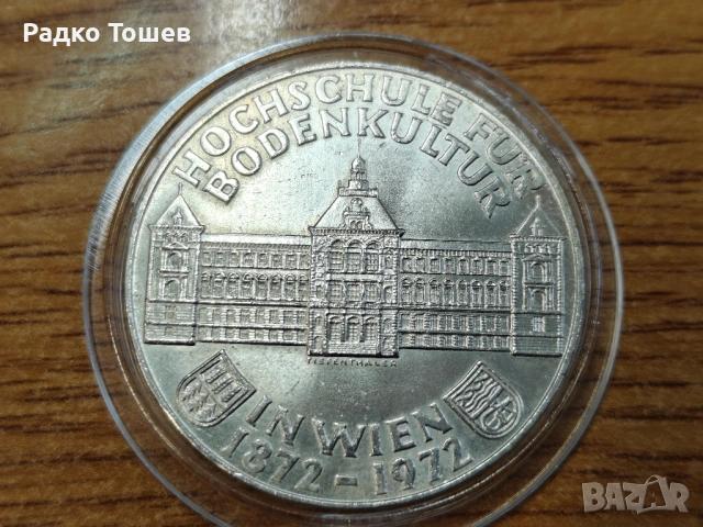 Австрия 50 шилинга 1972 СРЕБРО