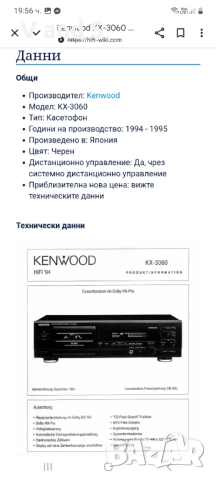 kenwood kx 3060 ,дека е като нов, снимка 8 - Декове - 52595828