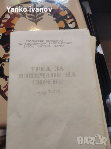 уред за изпичане на сирене, снимка 6 - Печки, фурни - 40531203