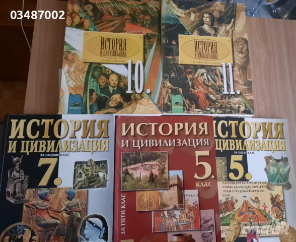 Пет учебника по История, снимка 2 - Учебници, учебни тетрадки - 47746420