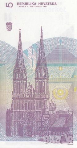 5 динара 1991, Хърватия, снимка 2 - Нумизматика и бонистика - 36150393
