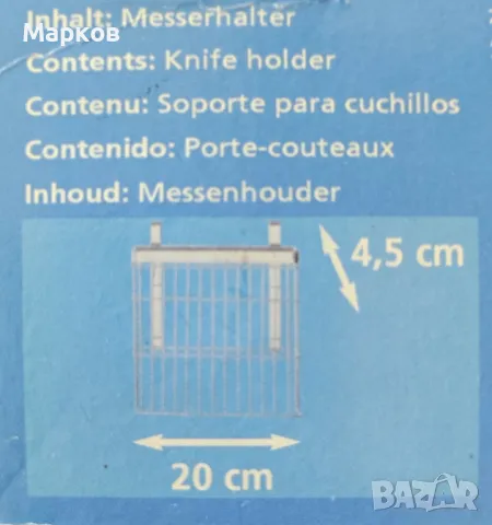 Wenko - Нова Поставка за Ножове, снимка 9 - Аксесоари за кухня - 50385386