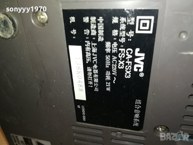 JVC-ВНОС FRANCE 2708230757, снимка 17 - Аудиосистеми - 41977292
