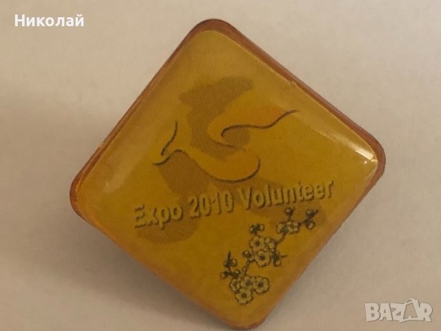 Уникална колекция изключително редки значки Световно Експо 2010 Шанхай/Expo 2010 Shanghai China pins, снимка 7 - Колекции - 44447167