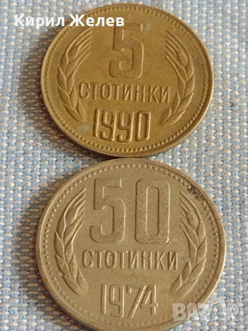 Лот монети 10 броя България от соца началото на демокрацията за КОЛЕКЦИЯ ДЕКОРАЦИЯ 30462, снимка 2 - Нумизматика и бонистика - 44595692