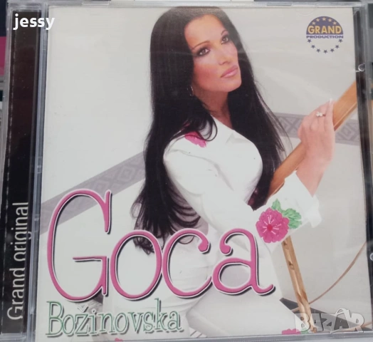 Goca Bozinovska 2002