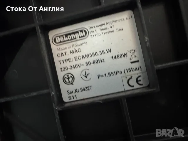 Кафемашина DeLonghi Dinamica ECAM350.35.W, снимка 7 - Кафемашини - 55945066