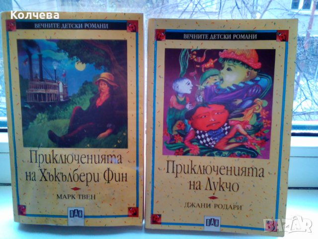 продавам книги за деца и възрастни, снимка 3 - Специализирана литература - 23902330