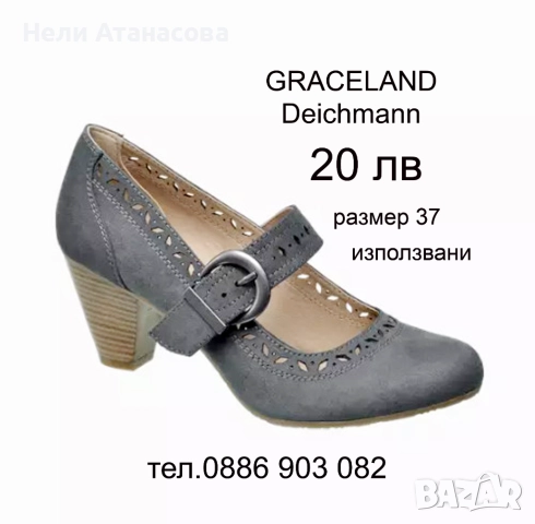 Обувки Rosario Rosso-20 лв, снимка 4 - Дамски ежедневни обувки - 48875689