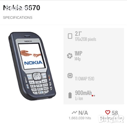 Nokia 6670, снимка 9 - Nokia - 42506769