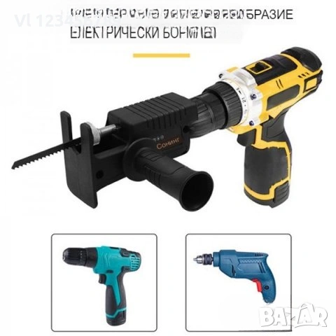 Приставка за винтоверт и бормашина зеге/ножов трион/, снимка 2 - Бормашини - 53711471