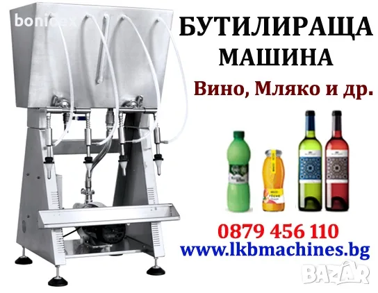 Машини за ХВП. Козметика. Хим. Промишленост.. Бутилиращи, Етикиращи, Дозиращи, Затварящи, Опаковъчни, снимка 15 - Други машини и части - 43445790