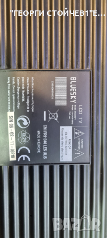 BLUESKAY  BS2005PT  С ГАРАНЦИЯ 6м., снимка 4 - Телевизори - 36210436