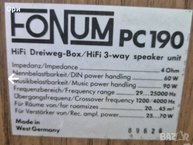 Качествени високочестотни говорители CANTON, снимка 5 - Тонколони - 53192551