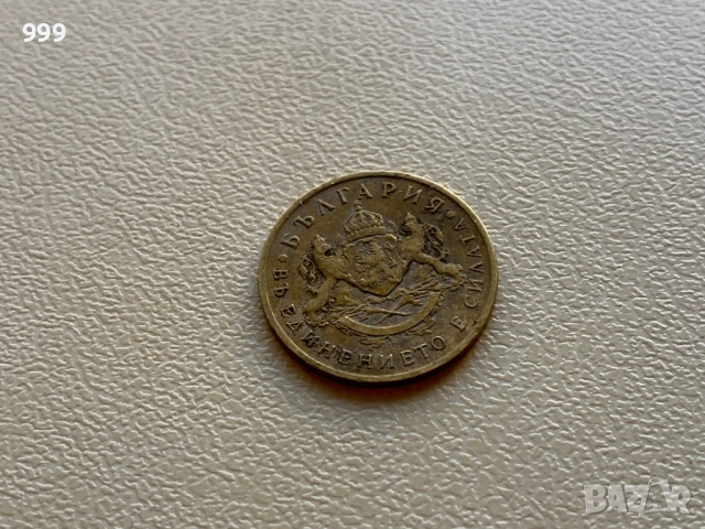 5 стотинки, 10 стотинки,20 стотинки, 50 стотинки България, снимка 17 - Нумизматика и бонистика - 52672167