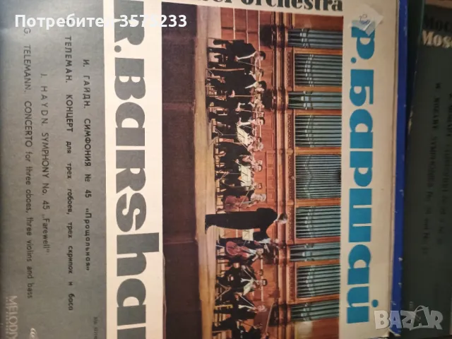 Продавам грамофонни плочи, снимка 8 - Грамофонни плочи - 48701564