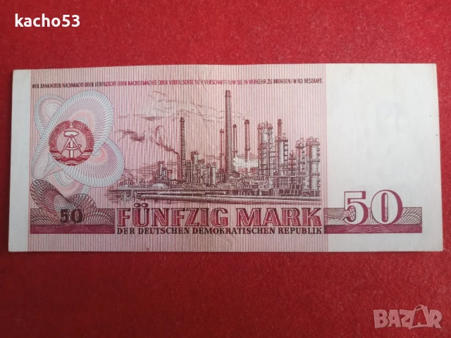 50 марки 1971 г. ГДР, снимка 3 - Нумизматика и бонистика - 50484272