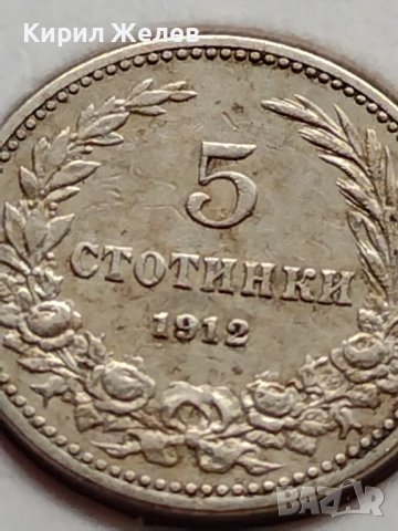 МОНЕТА 5 стотинки 1912г. ЦАРСТВО БЪЛГАРИЯ ФЕРДИНАНД ПЪРВИ ЗА КОЛЕКЦИЯ 35590, снимка 3 - Нумизматика и бонистика - 39485633