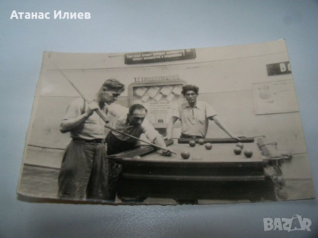Стара соц снимка игра на билярд СССР, снимка 4 - Други ценни предмети - 39466682