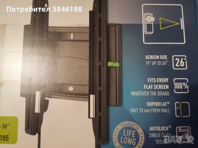 VOGELS - Стойка за стена - телевизор, снимка 3 - Стойки, 3D очила, аксесоари - 47308303