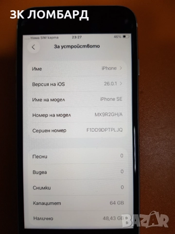 Apple iPhone SE (2020) 64GB, снимка 2 - Apple iPhone - 52687415