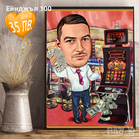 🎁 КАРИКАТУРИ ЗА ВСЕКИ ПОВОД/ПРАЗНИК+ ПОДАРЪК 🎁 , снимка 18 - Картини - 27091701