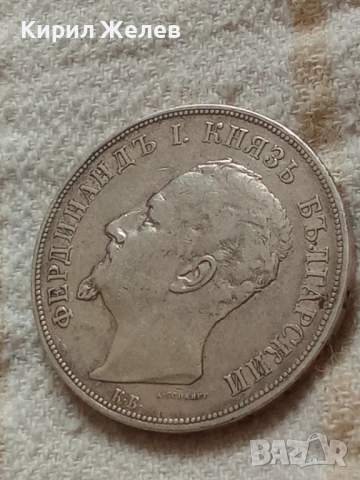 Сребърна монета 5 лева 1892г. Княжество България перфектно състояние от КОЛЕКЦИЯ за КОЛЕКЦИЯ 51406, снимка 12 - Нумизматика и бонистика - 51863239