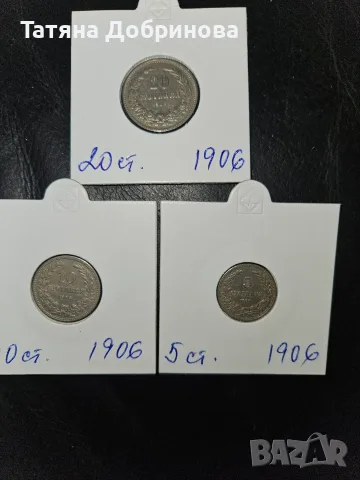 Български монети 1906г., снимка 2 - Нумизматика и бонистика - 55878279