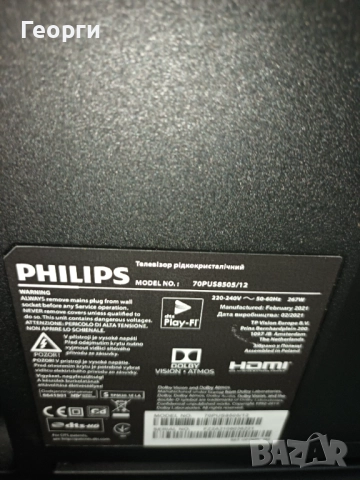 Philips 70PUS8505 за части  , снимка 3 - Телевизори - 52035837