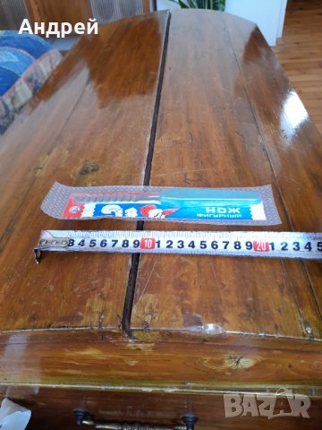 Стар къдрав,фигурен нож #8, снимка 6 - Други ценни предмети - 33873569