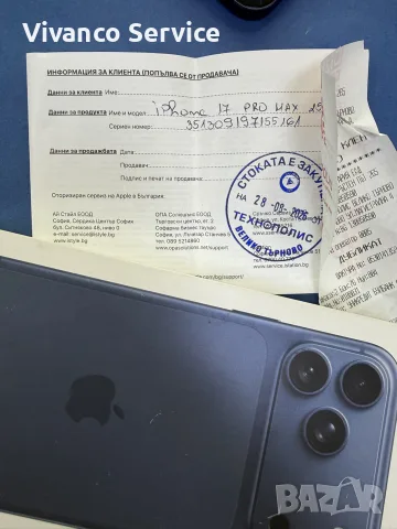 iPhone 17 Pro Max 256GB, снимка 4 - Apple iPhone - 56082860