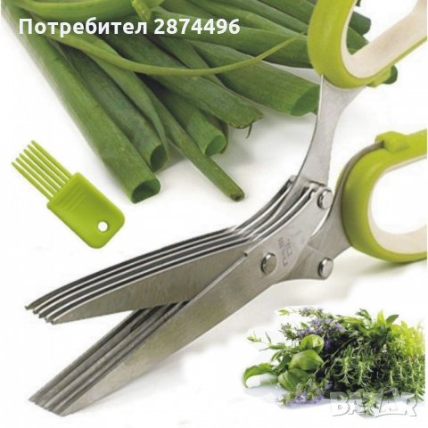 0633 Ножица за свежи подправки и зеленчуци, снимка 7 - Други - 34581794