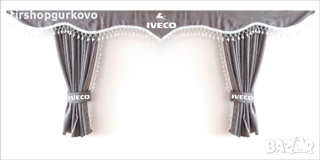 Комплект пердета за камион + кукички сиви с бели пискюли, снимка 3 - Аксесоари и консумативи - 40894370