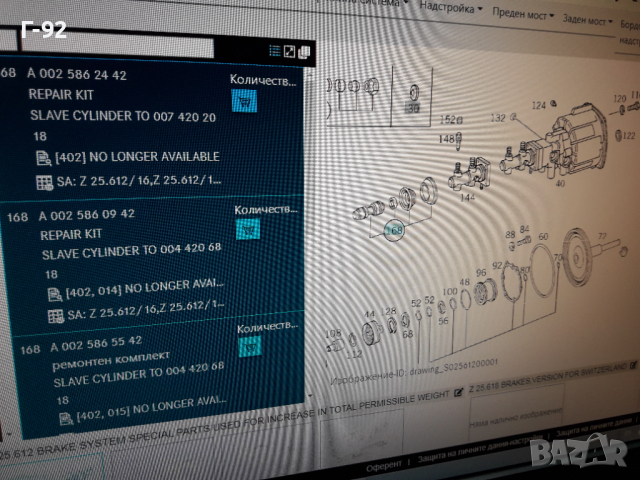 A0025860942**NEU** MERCEDES-BENZ**LKW**К-Т ЗА РЕМОНТ НА СПИРАЧЕН ЦИЛИНДЪР **, снимка 10 - Части - 36277240