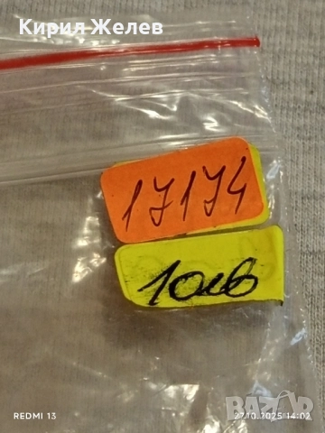 Стар медал 30г. От ПОБЕДАТА НАД ФАШИСТКА ГЕРМАНИЯ за КОЛЕКЦИОНЕРИ 17174, снимка 13 - Антикварни и старинни предмети - 52198152