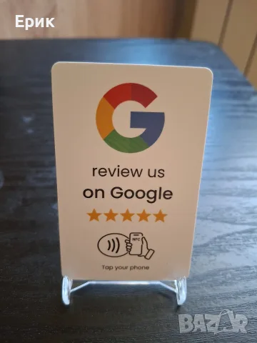 NFC Google и Instagram карти