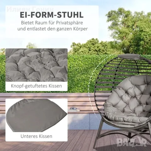 Градински стол Outsunny Papasan, 2 - местен с възглавница, снимка 5 - Градински мебели, декорация  - 55956947