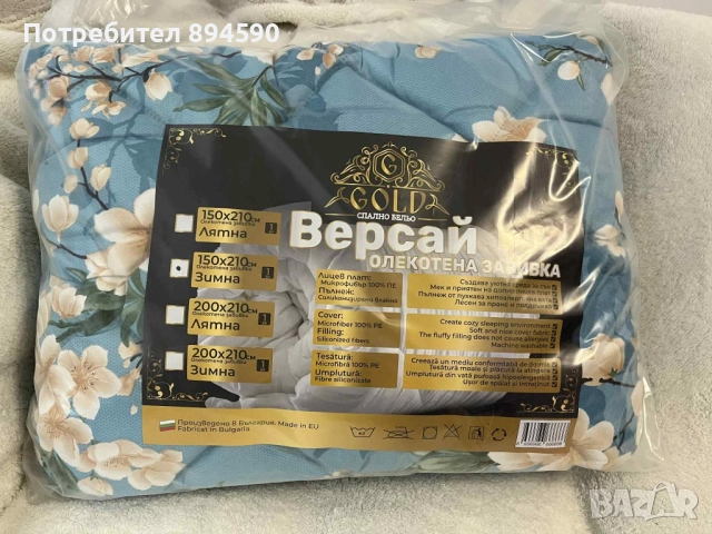 Олекотени завивки , снимка 10 - Олекотени завивки и одеяла - 52202314