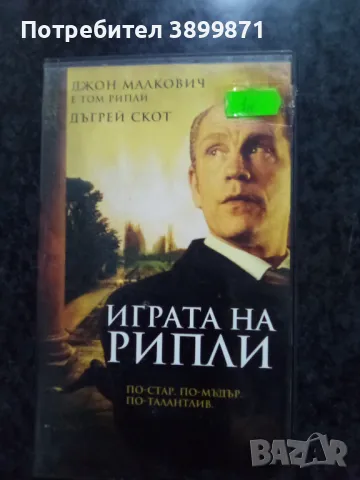 Продавам видеокасети цена 10 лева , снимка 4 - DVD филми - 50430774