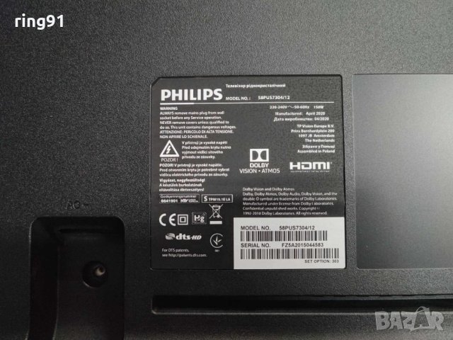 Захранване - 715GA018-P01-006-003S TV Philips 58PUS7304/12, снимка 3 - Части и Платки - 42073055