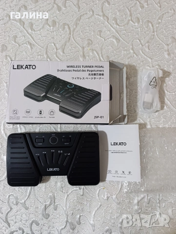 LEKATO Bluetooth педал за завъртане на страници
