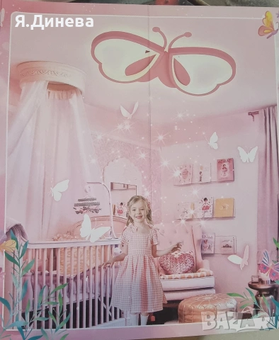 Пеперуда плафон 