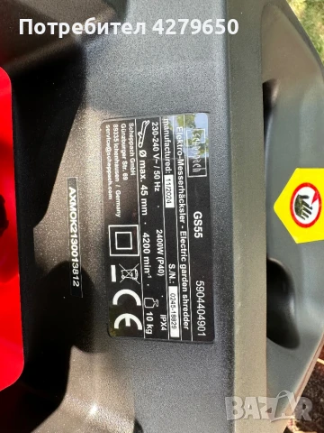 Електрическа дробилка, снимка 7 - Градинска техника - 51158723