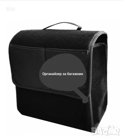Органайзер за багажник, с велкро, черен