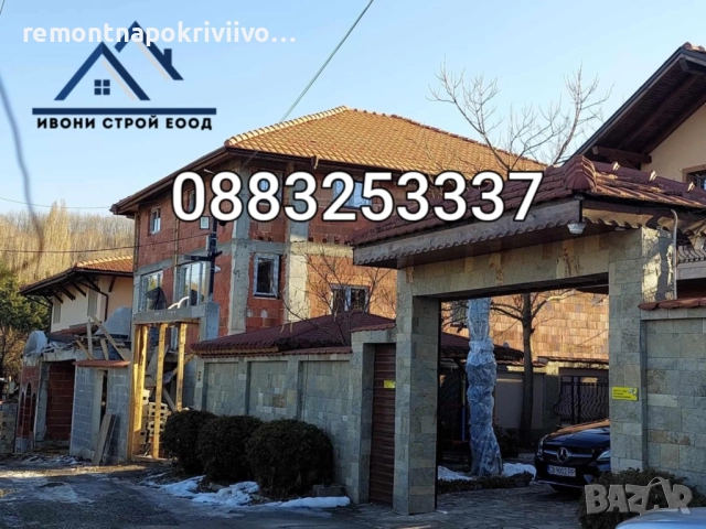 Ремонт на покриви, Поправка на покриви , Изграждане на нови покриви , снимка 4 - Ремонти на покриви - 51741064