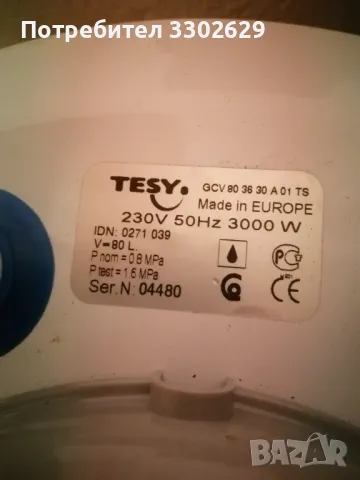 Бойлер Теси / Tesy, снимка 4 - Бойлери - 47771358