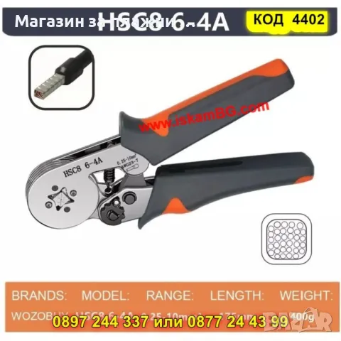 Клещи за кримпване на проводници и 800 броя кабелни обувки - КОД 4402, снимка 2 - Клещи - 49144865