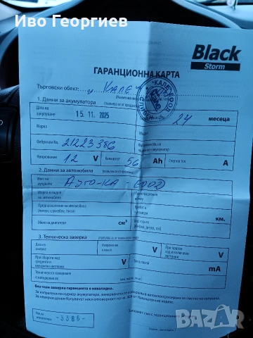 Акумулатор за кола , снимка 3 - Аксесоари и консумативи - 53779057