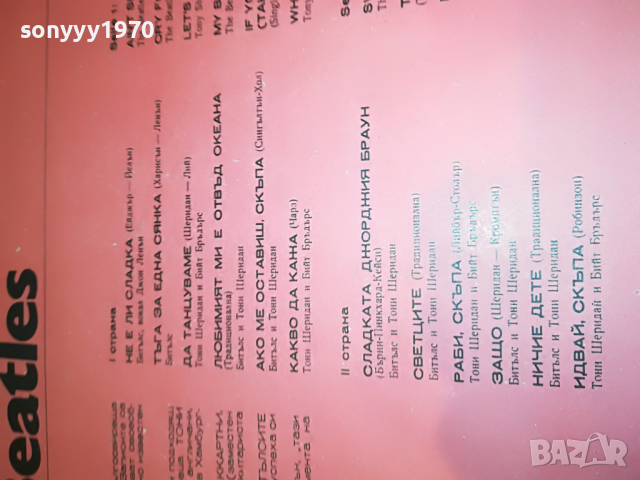 ПОРЪЧАНА-THE BEATLES 0404222110, снимка 13 - Грамофонни плочи - 36345591